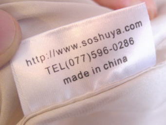 ���S�Ǖi�u�����h�@�t�[�e�B�G�̃����Y�V���N�p�W���}�͐��N���p��������ւ���X�y�A�Y�{�����̂��˗��ɕ֗��Ȃ悤�ɃC���i�[���x���ɂg�o�A�h���X�⎄�X���T��̃f�X�N�̓d�b�ԍ�����������ڂ��Ă��܂��B�@���S�Ǖi�u�����h�@�t�[�e�B�G�̃����Y�V���N�p�W���}